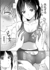 無自覚な幼馴染と興味本位でヤってみたら試し読み13ページ