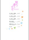 陰キャに優しい世界試し読み2ページ