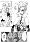 陰キャに優しい世界試し読み3ページ