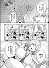 陰キャに優しい世界試し読み4ページ