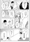 陰キャに優しい世界試し読み5ページ