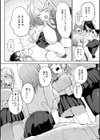陰キャに優しい世界試し読み8ページ