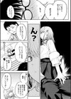 陰キャに優しい世界試し読み9ページ