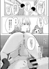 陰キャに優しい世界試し読み10ページ