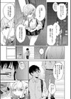 陰キャに優しい世界試し読み11ページ