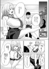 陰キャに優しい世界試し読み13ページ