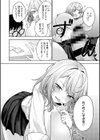 陰キャに優しい世界試し読み16ページ