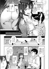 運命の電車試し読み5ページ