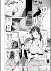 運命の電車試し読み6ページ