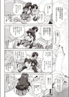 純愛ビッチ試し読み4ページ