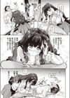 純愛ビッチ試し読み5ページ