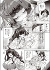 純愛ビッチ試し読み6ページ