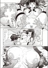 純愛ビッチ試し読み8ページ