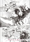 純愛ビッチ試し読み10ページ