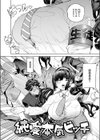 純愛本気ビッチ試し読み4ページ
