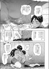 純愛本気ビッチ試し読み7ページ