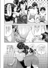 純愛本気ビッチ試し読み8ページ
