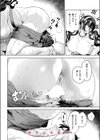 純愛本気ビッチ試し読み10ページ
