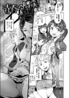 青春の隣りに試し読み3ページ