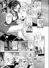 青春の隣りに試し読み4ページ