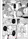 青春の隣りに試し読み6ページ
