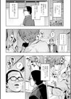ウチらワルい子なんで【デジタル版 FANZA版ペーパー付き】試し読み4ページ