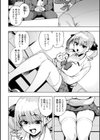 ウチらワルい子なんで【デジタル版 FANZA版ペーパー付き】試し読み6ページ