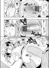 ウチらワルい子なんで【デジタル版 FANZA版ペーパー付き】試し読み16ページ