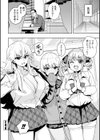 ウチらワルい子なんで【デジタル版 FANZA版ペーパー付き】試し読み24ページ