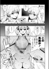ウチらワルい子なんで【デジタル版 FANZA版ペーパー付き】試し読み25ページ