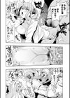 ウチらワルい子なんで【デジタル版 FANZA版ペーパー付き】試し読み26ページ