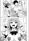 ウチらワルい子なんで【デジタル版 FANZA版ペーパー付き】試し読み36ページ