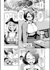 ウチらワルい子なんで【デジタル版 FANZA版ペーパー付き】試し読み38ページ