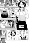 ウチらワルい子なんで【デジタル版 FANZA版ペーパー付き】試し読み40ページ
