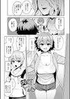 ウチらワルい子なんで【デジタル版 FANZA版ペーパー付き】試し読み43ページ