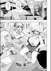 ウチらワルい子なんで【デジタル版SP特装版】試し読み3ページ