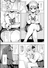 ウチらワルい子なんで【デジタル版SP特装版】試し読み7ページ