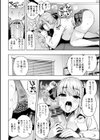 ウチらワルい子なんで【デジタル版SP特装版】試し読み14ページ