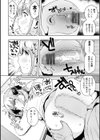 ウチらワルい子なんで【デジタル版SP特装版】試し読み16ページ