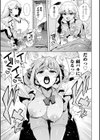 ウチらワルい子なんで【デジタル版SP特装版】試し読み27ページ