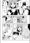 ウチらワルい子なんで【デジタル版SP特装版】試し読み32ページ