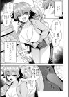 ウチらワルい子なんで【デジタル版SP特装版】試し読み45ページ