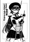 科学闘姫シルバーライナSG【デジタル版SP特装版】試し読み3ページ