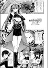 科学闘姫シルバーライナSG【デジタル版SP特装版】試し読み30ページ