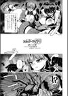 科学闘姫シルバーライナSG【デジタル版SP特装版】試し読み42ページ