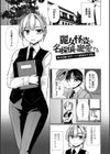 科学闘姫シルバーライナSG【デジタル版SP特装版】試し読み51ページ