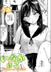 いなかのこ試し読み1ページ