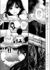 いなかのこ試し読み3ページ