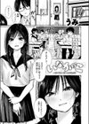 いなかのこ試し読み5ページ