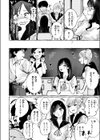 いなかのこ試し読み6ページ